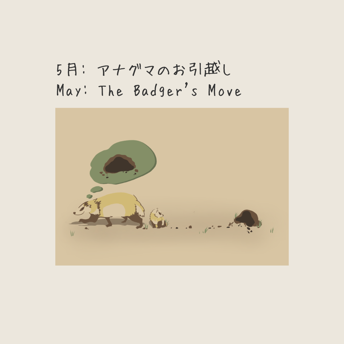 ゆっくり便（はがき便）｜里山から届く季節の絵はがき【送料込み】