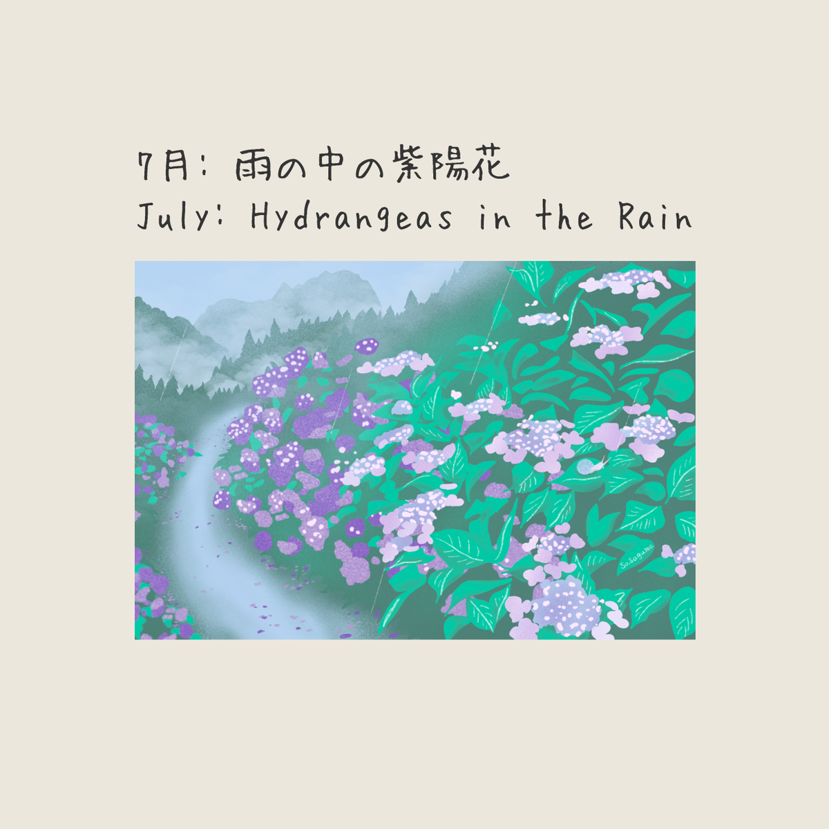 ゆっくり便（はがき便）｜里山から届く季節の絵はがき【送料込み】
